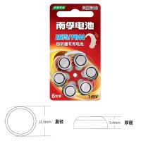 南孚 A675-6B PR44锌空助听器电池 6粒/卡（单位：卡）