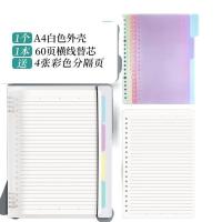 晨光（M&G） 活页本 A4/8孔 APY8T19PA 205*290mm*60张/本 (单位:本) 白色