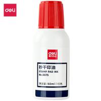 得力（deli） 9875 秒干印油 50ml 红色 (单位:瓶)