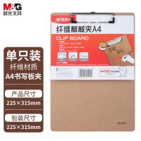 晨光（M&G） 纤维板夹 A4 ADM94877 225*315mm (单位:个) 棕色
