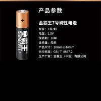 金霸王 AAA-2BCD 7号碱性电池 2粒/卡（单位：卡）