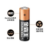 金霸王 AAA-2BCD 7号碱性电池 2粒/卡（单位：卡）