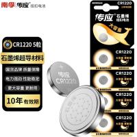 南孚 CR1620-5B 纽扣电池 5粒/卡（单位：卡）