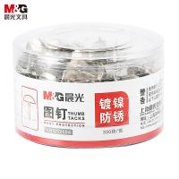 晨光（M&G） ABS92604 图钉/工字钉 300枚/筒 （单位:筒） 银色