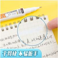 晨光（M&G） 修正液 MF6002 8ml (单位:支) 颜色随机