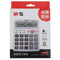 晨光（M&G） 计算器 ADG98119 145*180*25mm (单位:个)