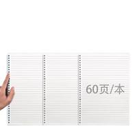 晨光（M&G） 活页本替芯 A4加厚横线 APY9N20PA 240*320mm*60页/本 13本/组 (单位:组) 白色