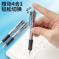 晨光（M&G） 四色 圆珠笔 BP-8030 0.7mm 12支/盒 (单位:盒) 蓝色 /红色/黑色/绿色