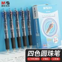 晨光（M&G） 四色 圆珠笔 BP-8030 0.7mm 12支/盒 (单位:盒) 蓝色 /红色/黑色/绿色