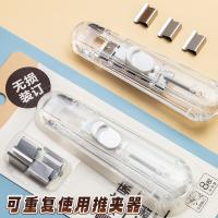 晨光（M&G） 推夹器套装 ABS916BA 推夹器115*25*18mm  替换夹16mm (单位:套) 1个推夹器+8个替换钉 白色
