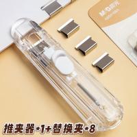 晨光（M&G） 推夹器套装 ABS916BA 推夹器115*25*18mm  替换夹16mm (单位:套) 1个推夹器+8个替换钉 白色