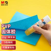 晨光（M&G） 胶棒 PVP固体胶 ASG97168 25*98mm 576支/箱 (单位:支) 红、黄、绿、紫、白（颜色随机）