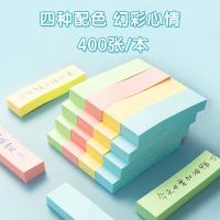晨光（M&G） 便利贴纸 YS-13 76*19mm 4色/包 (单位:包) 绿、粉、蓝、黄