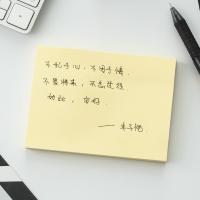 晨光（M&G） 优事贴 经典 YS-04 76MMx102MM (单位:包) 黄色