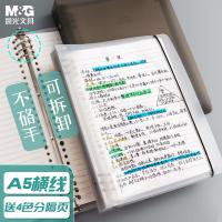 晨光（M&G） 活页本 APY8D19PA A5 145*206mm 144本/箱 (单位:本) 白色壳