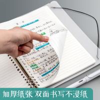 晨光（M&G） 活页本 APY8D19PA A5 145*206mm 144本/箱 (单位:本) 白色壳