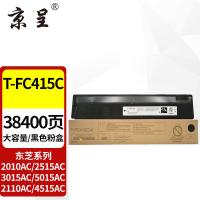京呈 大容量粉盒 T-FC415C-K 约38400页 (单位:个) 东芝 TOSHIBA 2010AC;2510AC;2515AC3015AC:4515AC:5015AC 黑色