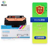 腾立达 激光碳粉盒 鼓粉一体 D115L 3000页 (单位:支) 适用三星SL-M2621/2671N/2671FH/2821ND 黑色