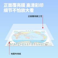 得力（deli） 地图 世界 18075 760*540mm (单位:张) 混色