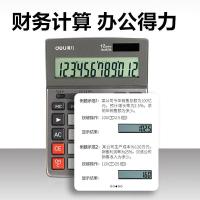 得力（deli） 1671A 计算器 183*135.2*38.8mm (单位:个) 深灰色