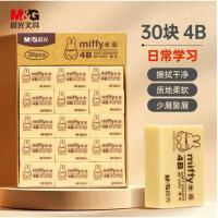 晨光（M&G） 4B中号橡皮擦  MF6305 142*100*26mm 30块/盒 (单位:盒) 黄色