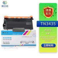 腾立达 TN3435 粉盒 8000页（单位：个）（适用机型：Brother HL-5580D/5585D/5590DN/5595DN）黑色
