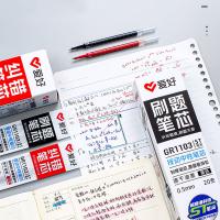 爱好 GR1107 ST笔尖按动中性笔芯 0.5mm 20支/盒(单位：盒) 黑色