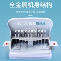 可得优 99H5白 打孔机及配件 10孔 10页 （单位:个） 白