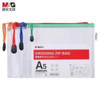 晨光（M&G） ADMN4284 网格拉链袋 235*182*2mm A5  10个/包 （单位:包） 颜色随机
