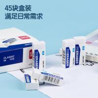 得力（deli） 7536 橡皮擦 42*17*10mm 白色 (单位:盒)