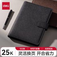 得力（deli） 3151 活页记事本 25k 100张(单位：本) 黑色