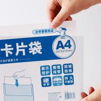 齐心（COMIX） A1737 展示卡片袋 315*222mm A4 （单位：袋） 透明
