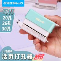 可得优 99H6绿 打孔机及配件 6孔 2页 （单位:个） 绿