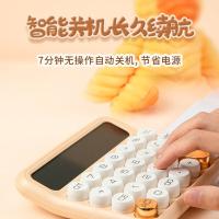 齐心（COMIX） C-2023 糖豆圆点计算器 152*131*31mm(单位：台) 奶茶色