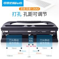 可得优 9633黑 打孔机及配件 3孔 30页 （单位:个） 黑