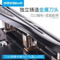 可得优 9633黑 打孔机及配件 3孔 30页 （单位:个） 黑