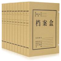 齐心（COMIX） AG-50 A4档案盒 218*310*50mm A4  10个/套 （单位:套） 牛皮纸色