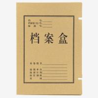 齐心（COMIX） AG-50 A4档案盒 218*310*50mm A4  10个/套 （单位:套） 牛皮纸色
