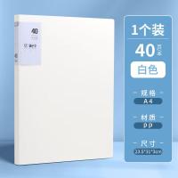 晨光（M&G） ADM945L8 资料册 23.5*31*3cm A4/40页 （单位:个） 白色