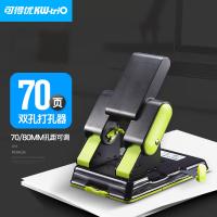 可得优 9302绿 打孔机及配件 2孔 打70页 （单位:个） 绿