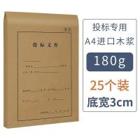 西玛（SIMAA） 6834 A4进口木浆 180g 侧宽3cm 25只 档案袋（单位：包）