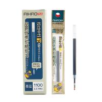 爱好 1100 按动中性笔芯 0.5mm 20支/盒(单位：盒) 墨蓝色