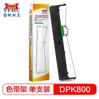 扬帆耐立（YFHC） DPK800/8580 色带架 12.7mm*24m 适用于富士通DPK8580 800 810 810P 810H 820 820H 880 880H 890 （单位：个）黑色