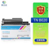 腾立达 TN B020 粉盒 2个/套（单位：套）（适用机型：兄弟DCP-B7530DN/DCP-B7500D/HL-B2050DN/HL-B2000D）黑色