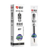 爱好 GR1104 ST速干按动中性笔芯 0.5mm 20支/盒(单位：盒) 黑色