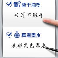 爱好 GR1104 ST速干按动中性笔芯 0.5mm 20支/盒(单位：盒) 黑色