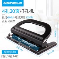 可得优 9640 打孔机及配件 4孔 30页 （单位:个） 黑