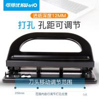 可得优 9640 打孔机及配件 4孔 30页 （单位:个） 黑