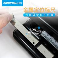 可得优 9640 打孔机及配件 4孔 30页 （单位:个） 黑