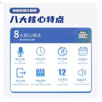 晨光（M&G） ADG98715 语音计算器 133*176*41mm (单位:个) 银色